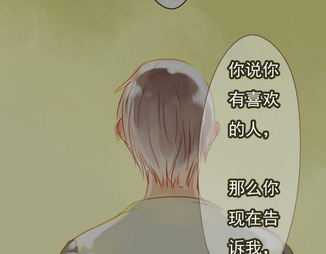 第24话 我想知道，你喜欢的人是谁。46