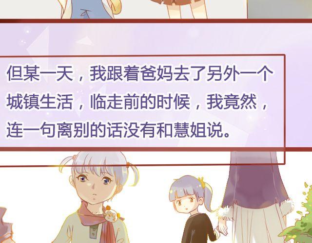 第14话 不会再让你孤单10