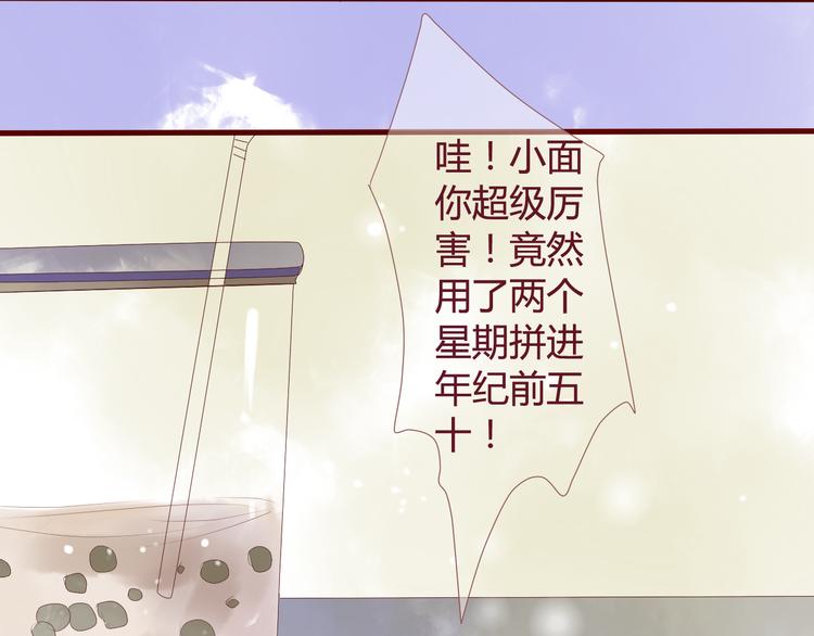 最终话 你是我挡不住的阳光17