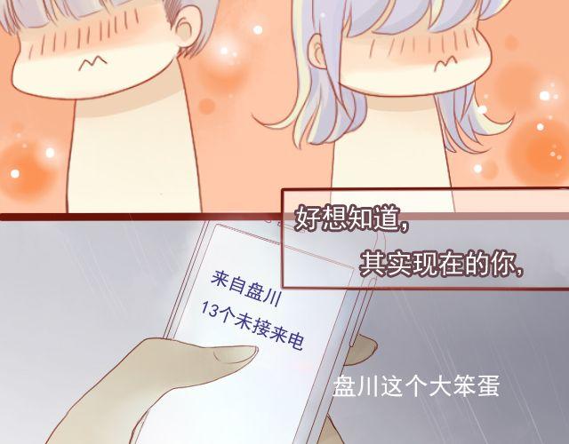 第24话 我想知道，你喜欢的人是谁。23