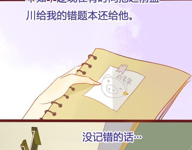 第19话 不安的心23