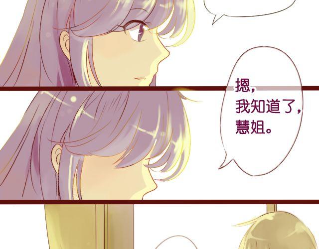 第11话 她到底是谁9