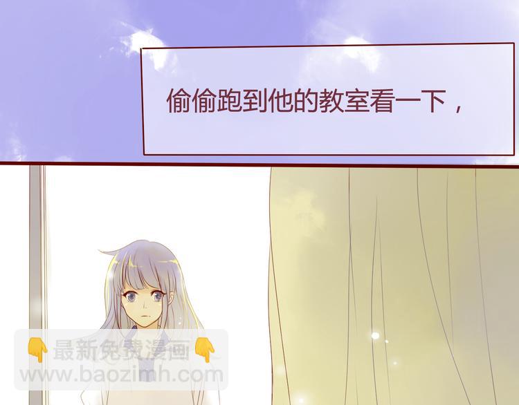 最终话 你是我挡不住的阳光6