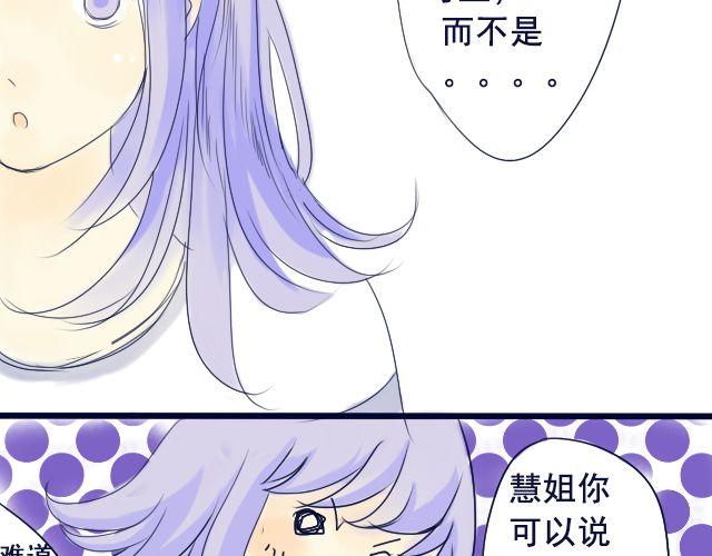 第5、6话 我才没有喜欢他15