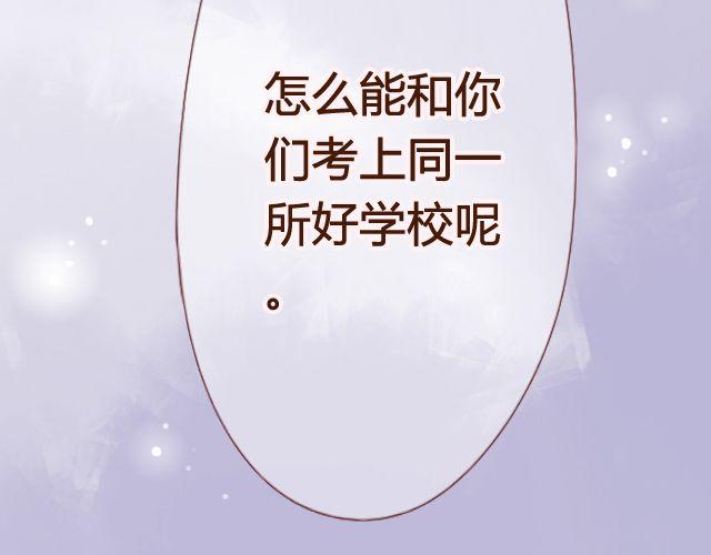 第20话 我喜欢你！这次我绝不放手！39
