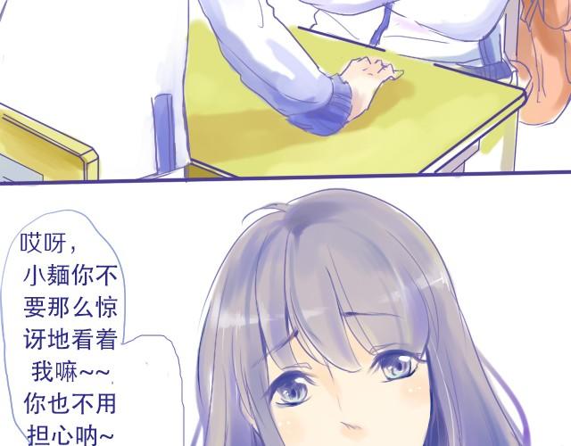 第1话 在他面前就变成笨蛋3