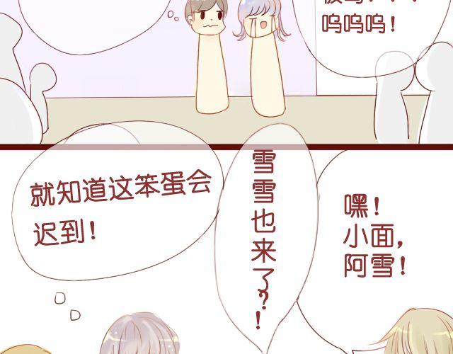第11话 她到底是谁28