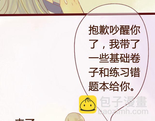 第20话 我喜欢你！这次我绝不放手！29
