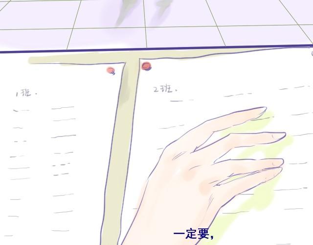 第1话 在他面前就变成笨蛋7
