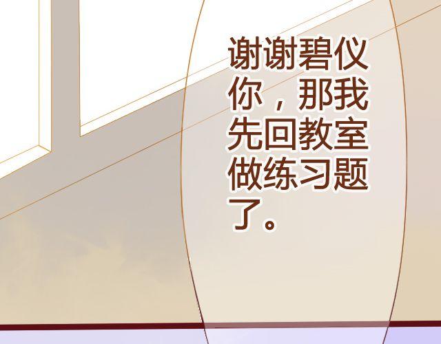第20话 我喜欢你！这次我绝不放手！11