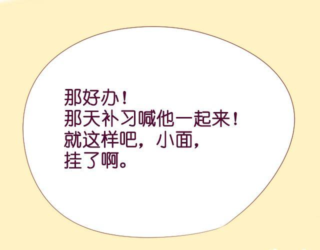 第11话 她到底是谁20