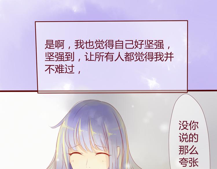 最终话 你是我挡不住的阳光20