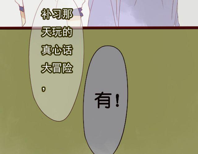 第24话 我想知道，你喜欢的人是谁。45