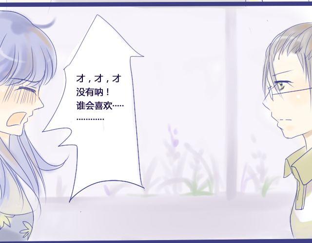 第5、6话 我才没有喜欢他35