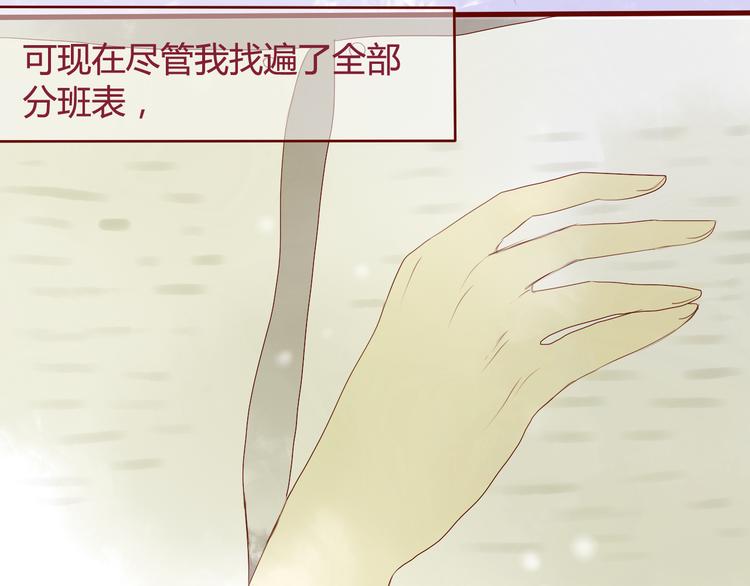 最终话 你是我挡不住的阳光48