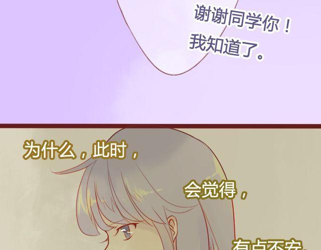 第19话 不安的心30
