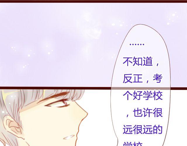 第18话 怦动的心32