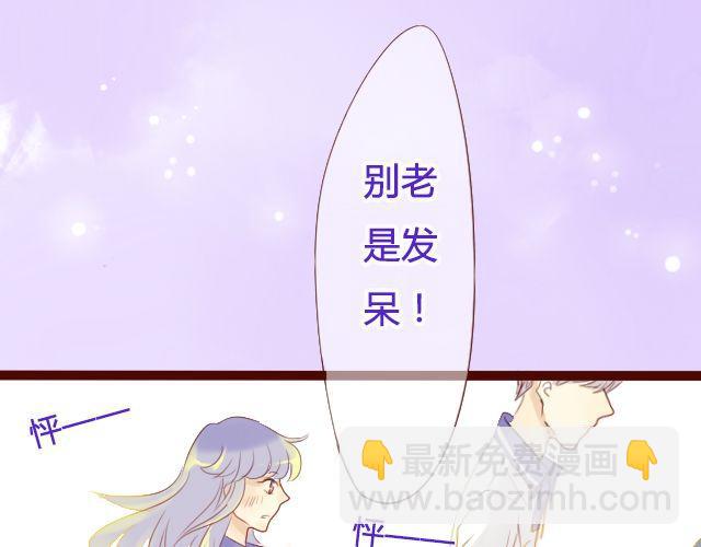 第18话 怦动的心20