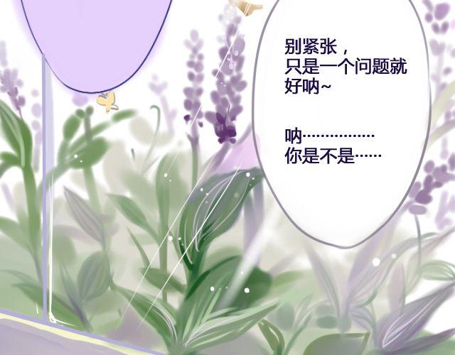 第5、6话 我才没有喜欢他32