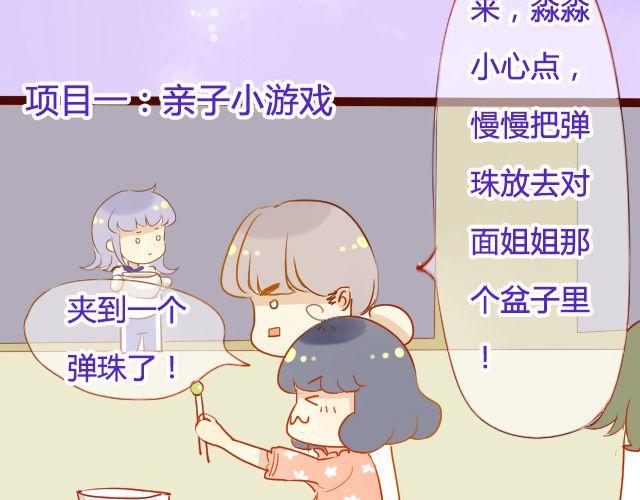 第18话 怦动的心22