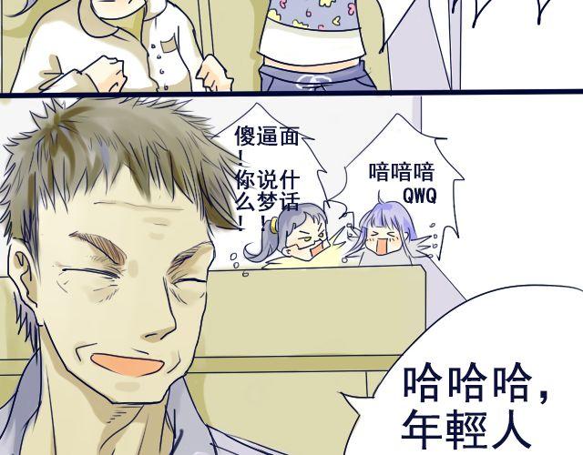 第5、6话 我才没有喜欢他3