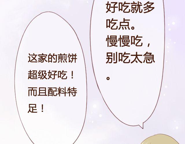 第20话 我喜欢你！这次我绝不放手！33