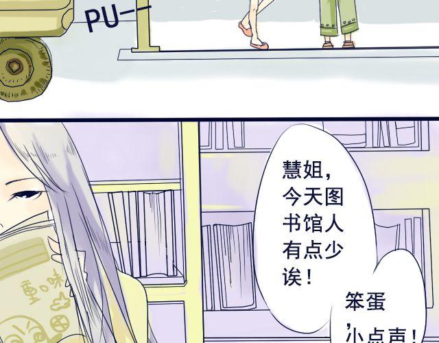 第5、6话 我才没有喜欢他5