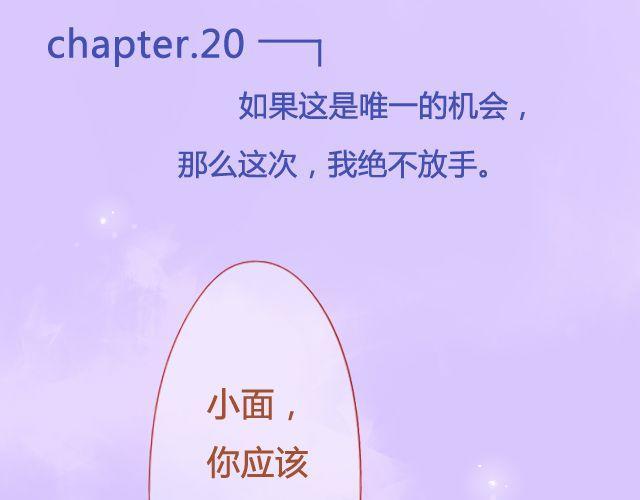 第20话 我喜欢你！这次我绝不放手！0
