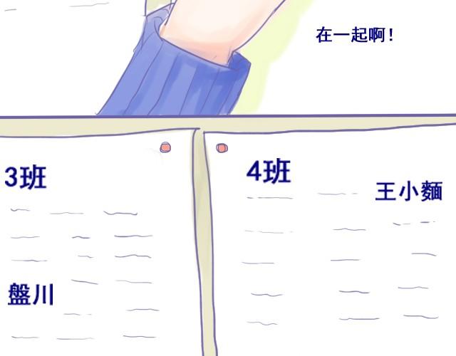 第1话 在他面前就变成笨蛋8