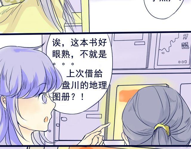 第5、6话 我才没有喜欢他6