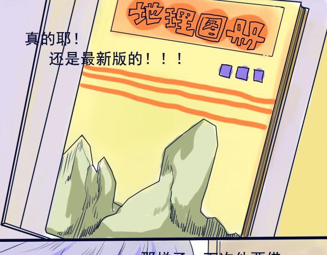 第5、6话 我才没有喜欢他7