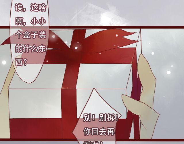 第24话 我想知道，你喜欢的人是谁。27