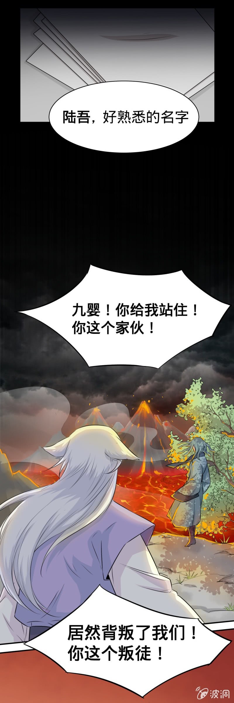 第20话 孤的回忆1