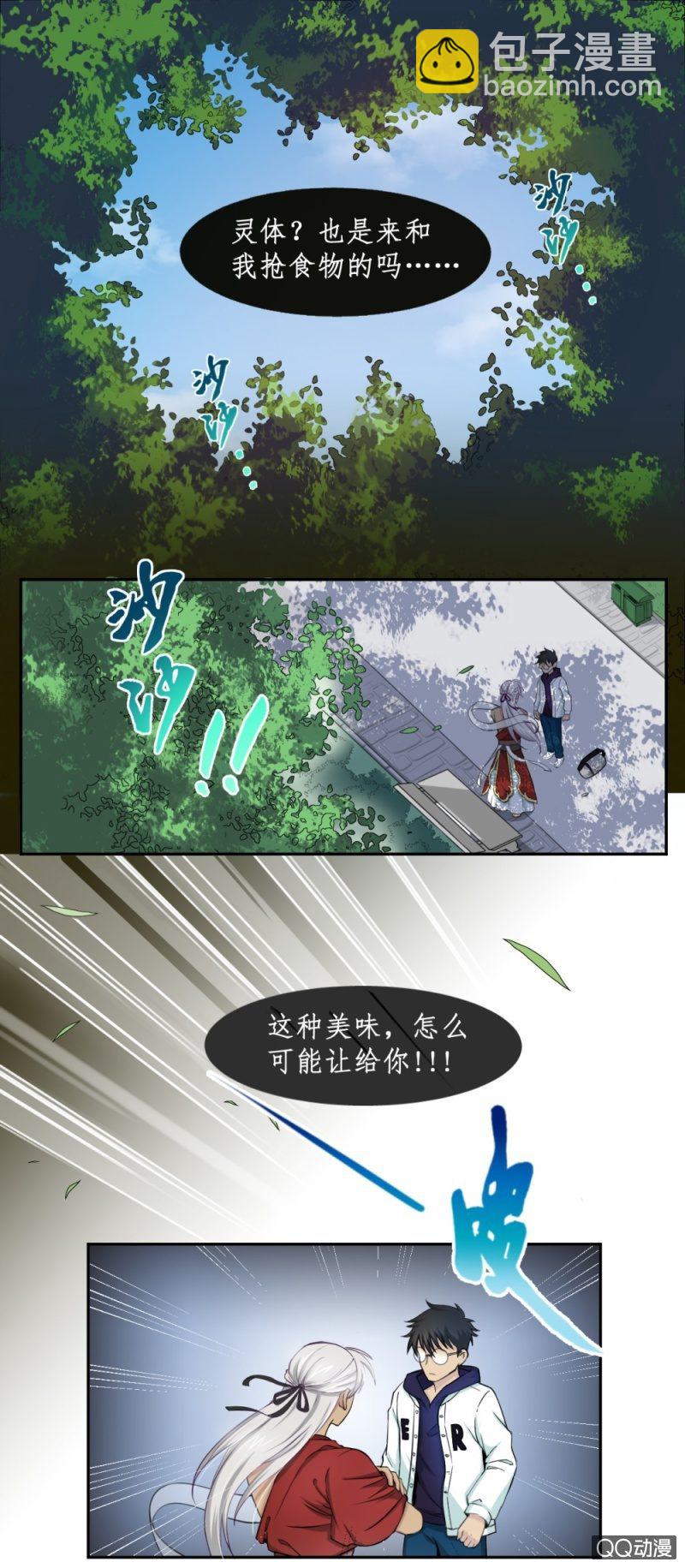 第5话 这都是天意8