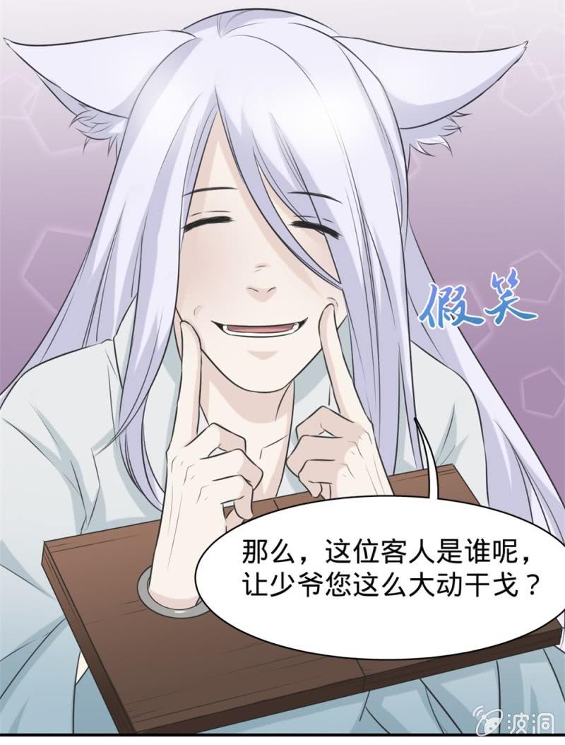 第19话 力量来自你的内心11