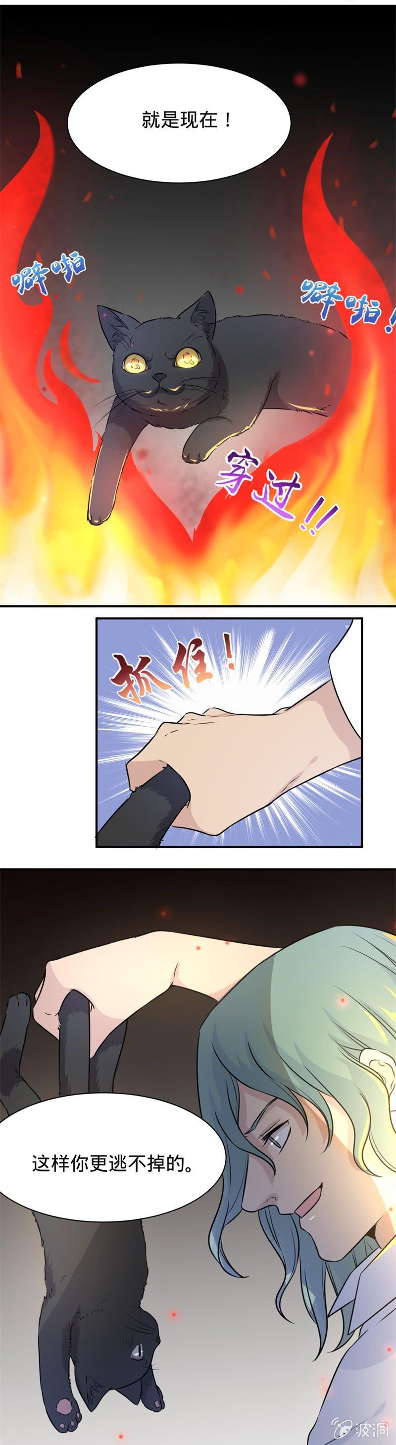 第22话  白泽3