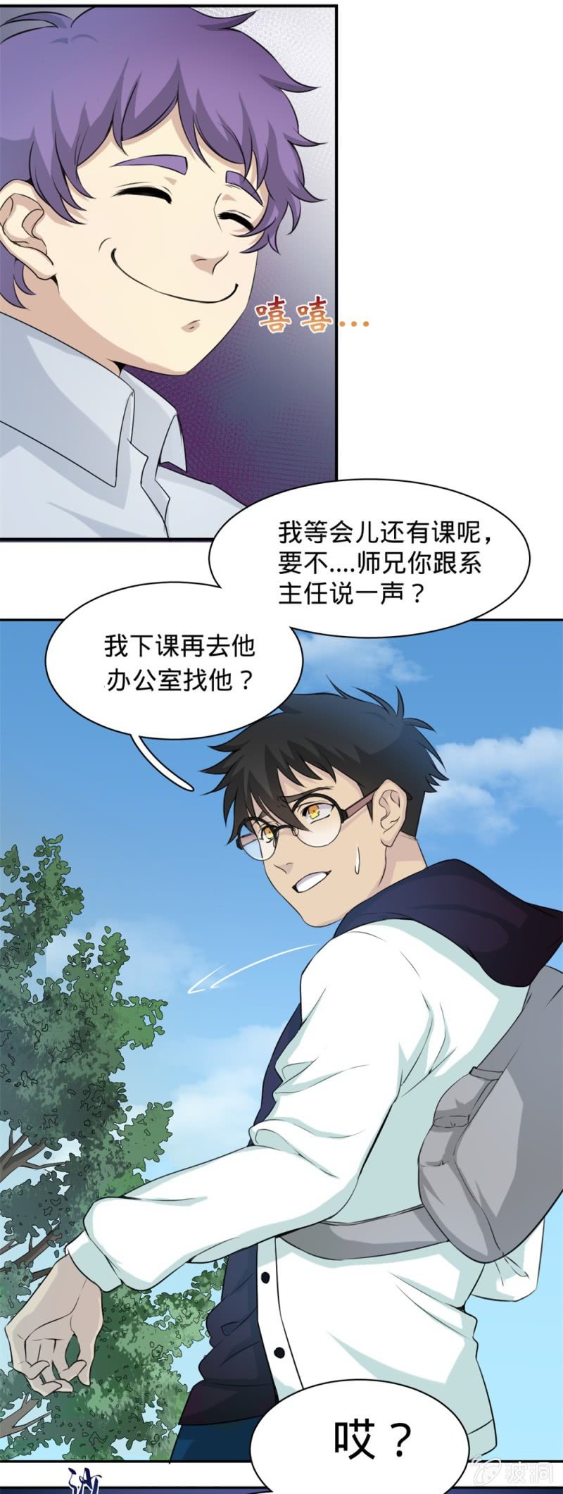 第8话 终于可以吃掉你了3