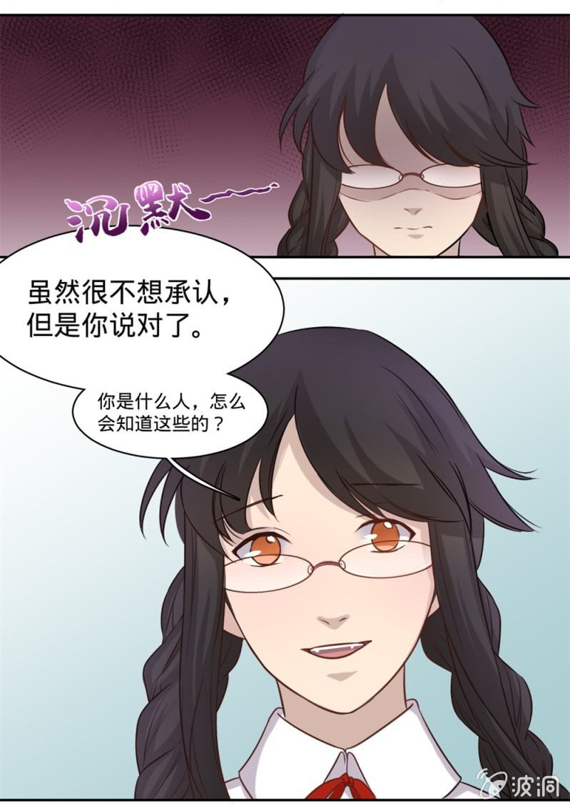 第13话 摆脱了1