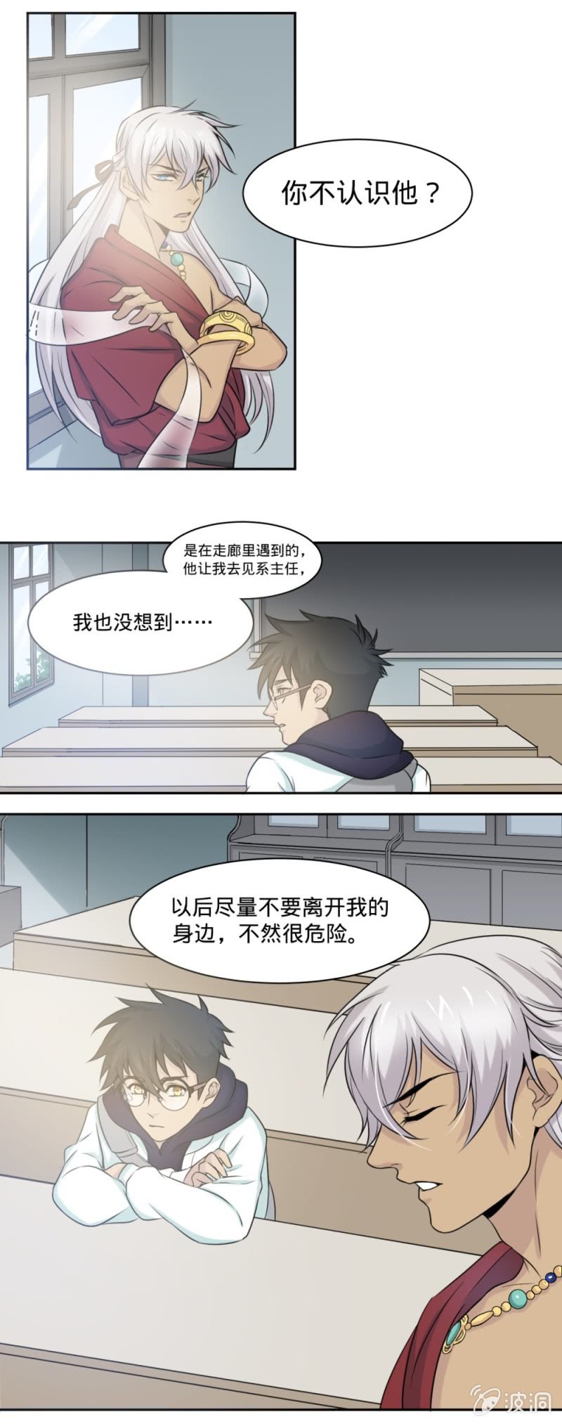 第11话 你离不开我了1