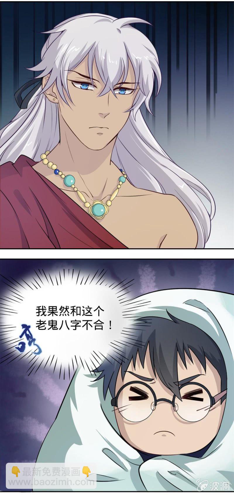 第7话 你别跟着我！2