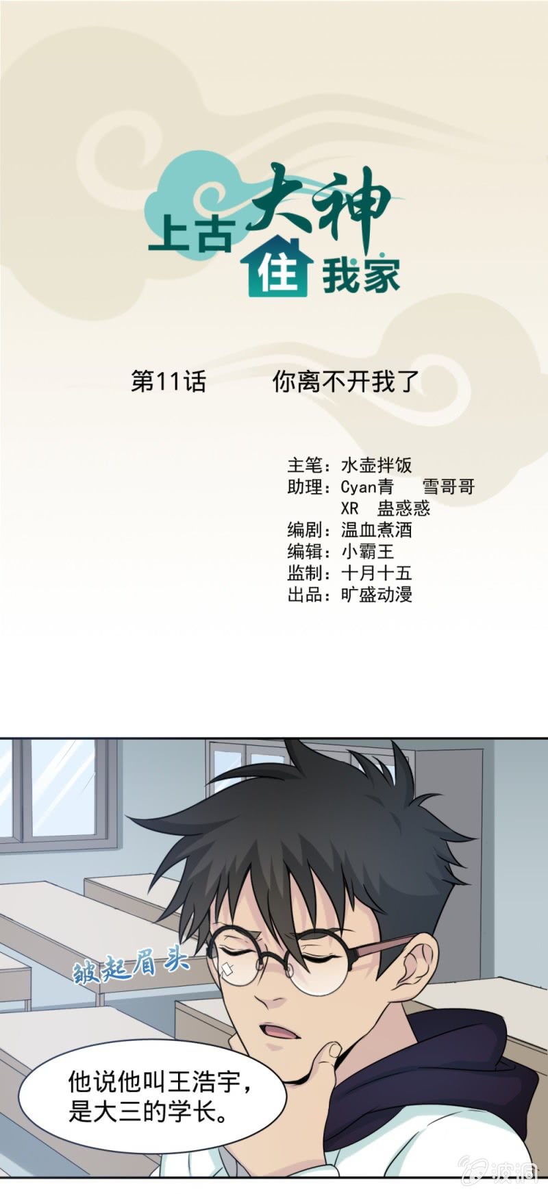 第11话 你离不开我了0