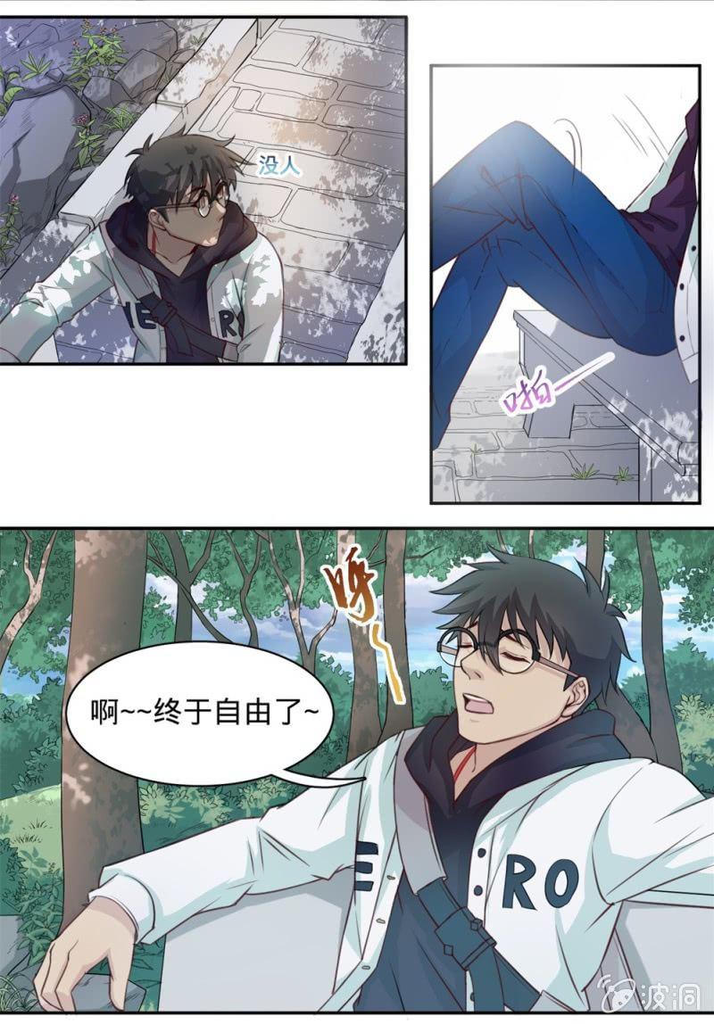 第4话 你真的是天神？12