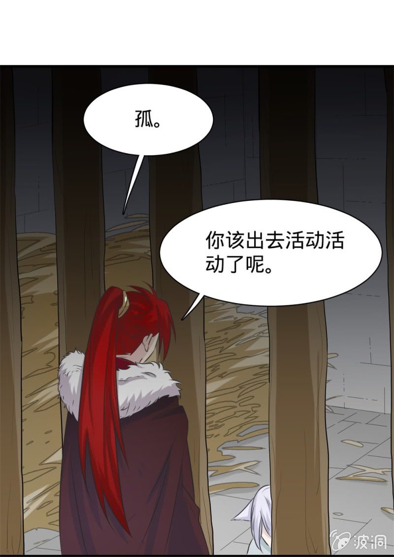 第19话 力量来自你的内心7