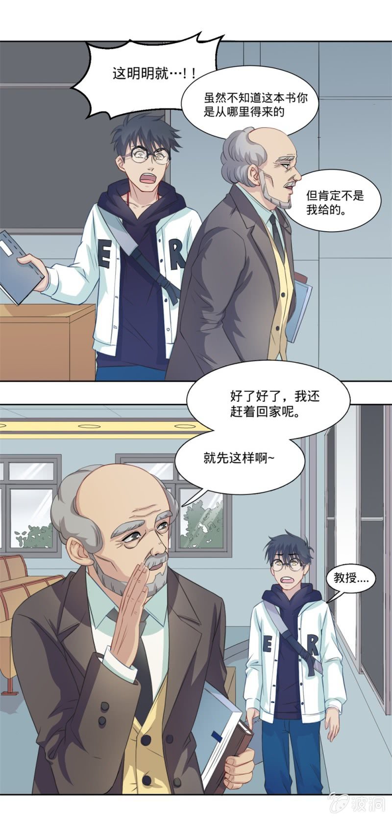 第4话 你真的是天神？5