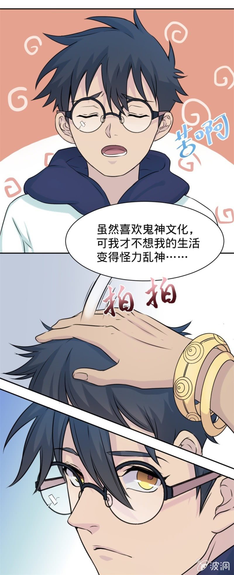 第10话 事情解决？10