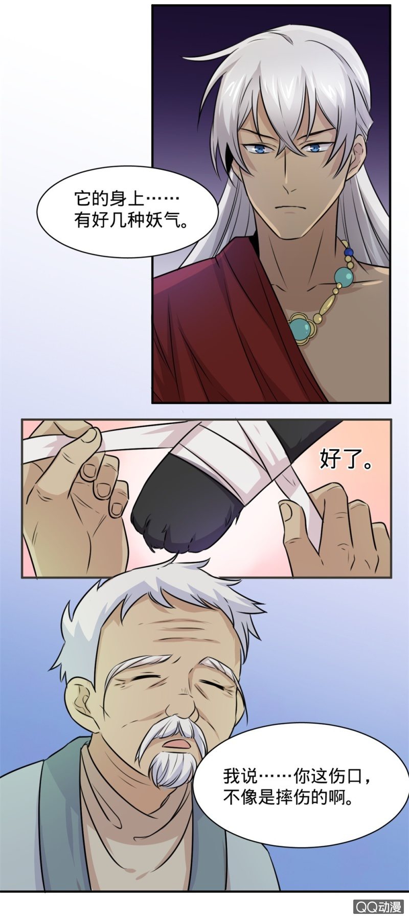第23话 猫薄荷9