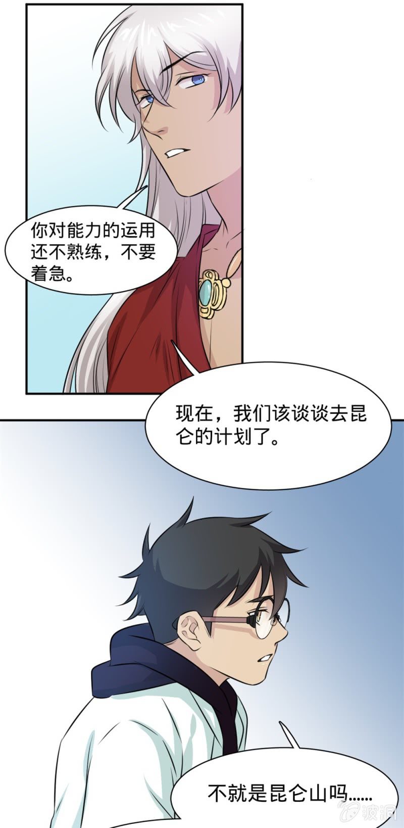 第21话 阿月的秘密2