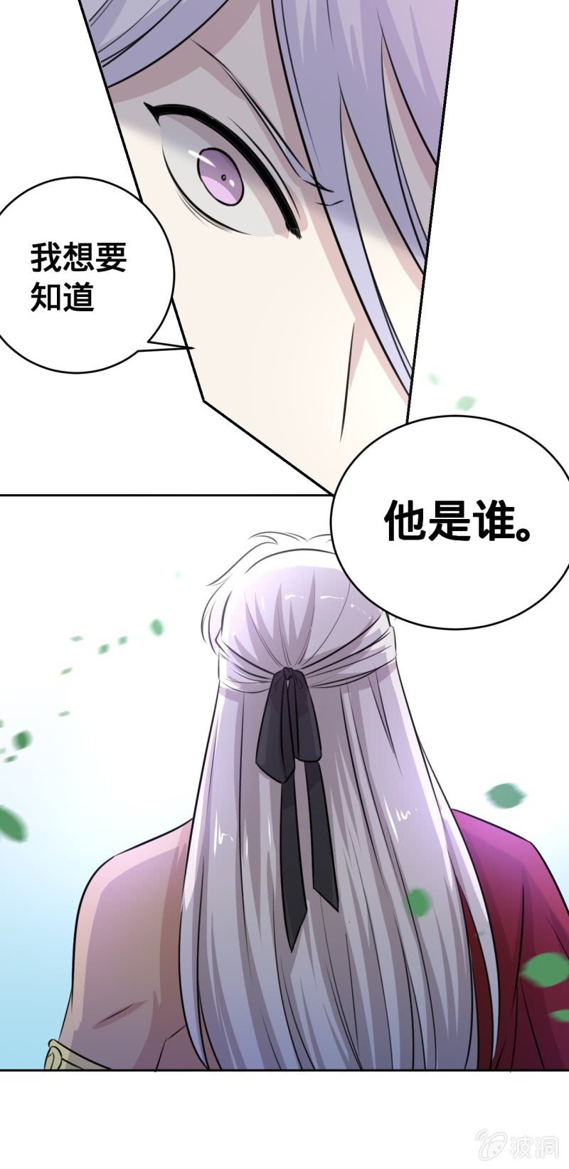 第28话 涂山孤9