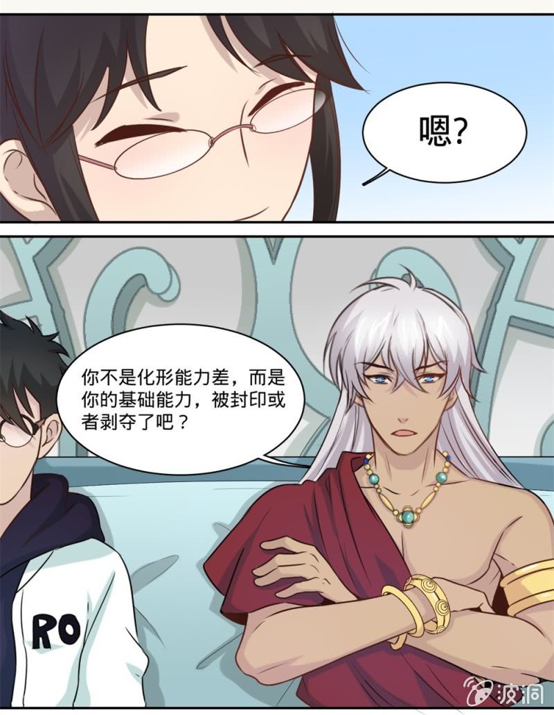 第13话 摆脱了0