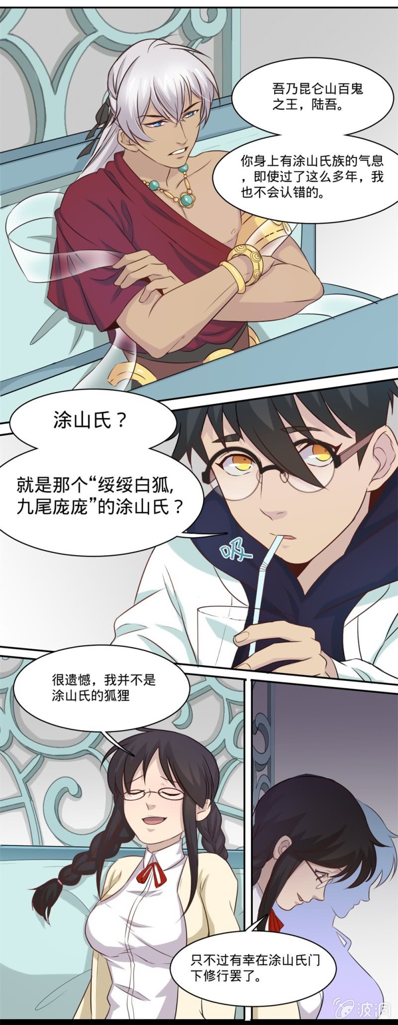 第13话 摆脱了2